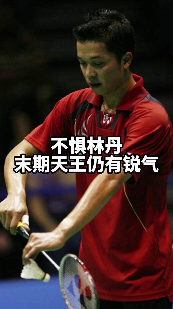 马来西亚羽毛球队绝杀印度羽毛球队,陶菲克关键制胜 马来西亚羽毛球队绝杀印度羽毛球队,陶菲克关键制胜