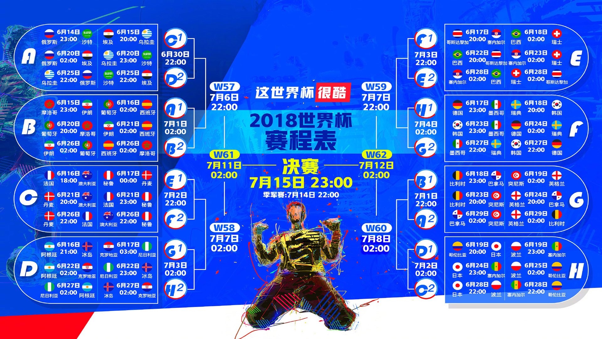 当篮球的圣火照亮战火的焦土，NBA总决赛的狂欢与伊拉克的生死救赎